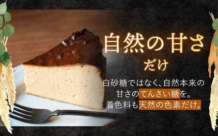 【ご褒美スイーツ】 焼き芋のバスクチーズケーキ 6ピース＜自然と暮らす ぐりーん＞[CEM010]
