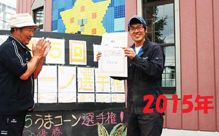 【2026年8月下旬以降順次発送】【うまコーン選手権優勝経験あり！】 とうもろこし（武田農園）約10本 | 野菜 とうもろこし トウモロコシ 旬の野菜 夏野菜 | 道の駅 真狩フラワーセンター[BPAM009]