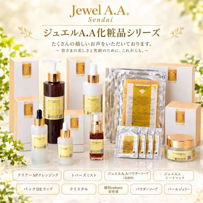 ジュエルA.Aパウダーソープ ｜ パウダーソープ