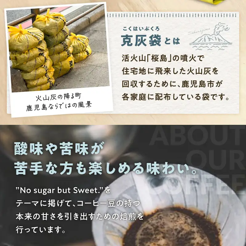 【5営業日以内に発送】克灰袋 の コーヒー豆 150g×3種 K384-001 コーヒー コーヒー豆 自家焙煎 スピード配送 最短 すぐ届く お急ぎ