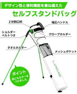 LAROUGE（ラルージュ） ターポリン スタンドクラブケース カラー：ブルー×グリーン【 ゴルフ 】