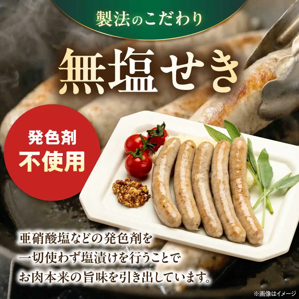 真狩産ハーブ豚使用 無塩せきウインナーソーセージ 計1kg（500g×2パック）| ウインナー ソーセージ 豚肉 おかず 小分け | 道の駅 真狩フラワーセンター[BPAM059]