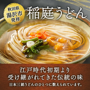 稲庭うどん 特金印 180g×5袋 10人前 【株式会社稲庭古峯堂】[J1001]