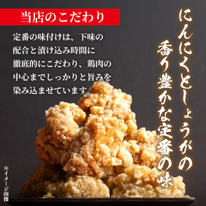 味付け鶏肉 約1kg から揚げ からあげ とり肉 冷凍 香南市 ks-0005