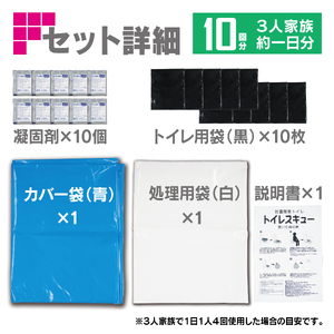 A361 抗菌簡易トイレ　トイレレスキュー　20回分【防災トイレ 防災用品 防災グッズ 簡易トイレ 非常用 大阪 八尾市】