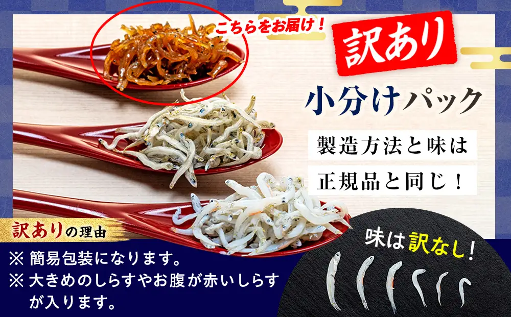 訳あり 釜揚げ しらす 佃煮320g(160g×2袋) 小分け 減塩 無添加 無着色 冷凍 愛知県 南知多町 ご飯 ごはん 丼 料理 国産 カネ成 シラス 人気 おすすめ シラス しらす しらすごはん shirasu sirasu SIRASU 人気シラス