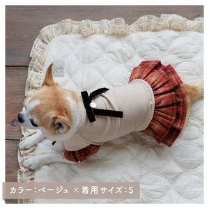 秋色チェックフリルワンピース 犬服 小型犬 ドッグウェア 可愛い チェック柄【ココアトワ(cocoAtoi)】 Ｓ