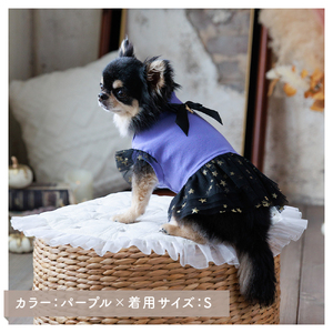 キラキラチュールドレスワンピ 犬 ドレス 小型犬用 ワンピース ドッグウェア【ココアトワ(cocoAtoi)】 Ｓ