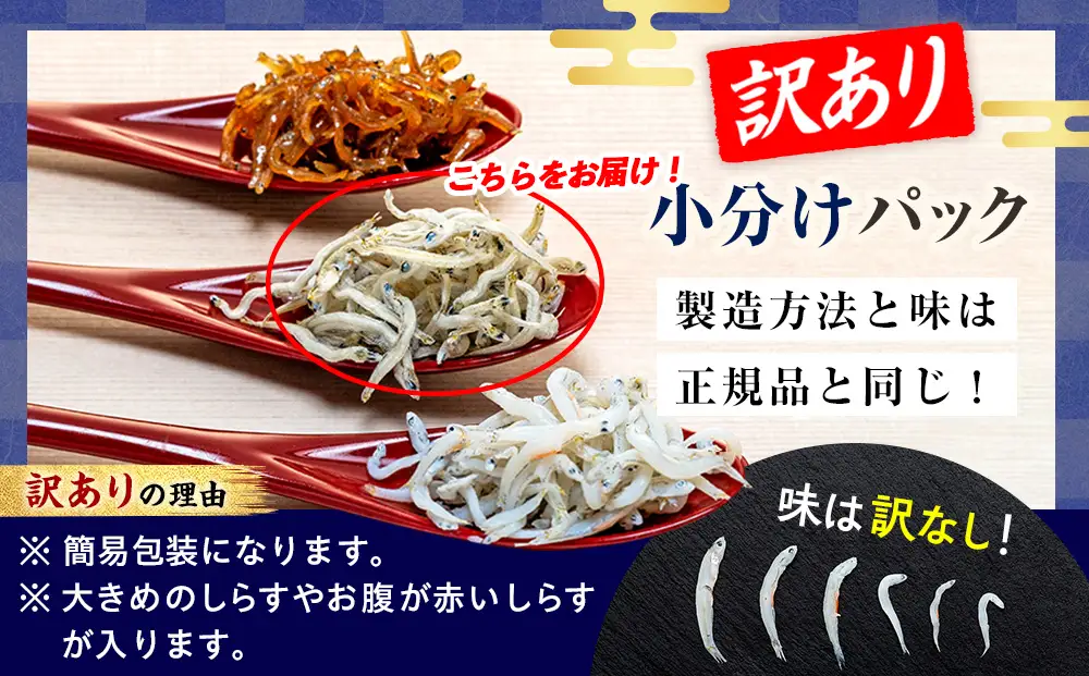 訳ありかちり 1.2kg (120g×10袋) 小分け 冷凍 ちりめんじゃこ シラス 白子 しらす かちり ちりめんじゃこ シラス ふるさと納税しらす ふるさと納税かちり ふるさと納税ちりめんじゃこ シラス丼 シラス丼 しらすパスタ カネ成 人気シラス 愛知県 南知多町 しらす シラス 米 お米 コメ に合う 丼 シラス shirasu sirasu SIRASU 人気シラス 南知多産しらす