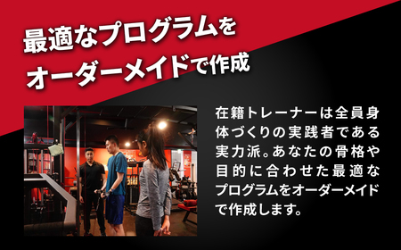 パーソナルトレーニング60分 【FINE LAB FIT】 | トレーニング オーダーメイドトレーニング ボディメイク 筋力アップ 健康維持 マンツーマン指導 埼玉県 上尾市
