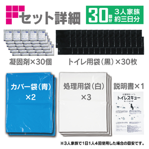 B314 抗菌簡易トイレ　トイレレスキュー　30回分【防災トイレ 防災用品 防災グッズ 簡易トイレ 非常用 大阪 八尾市】 