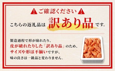 【ふるなびWEEK対象】【 訳あり 】 大容量 「 無着色 辛子明太子 小切れ 」 1kg めんたいこ 明太子 辛子 からしめんたいこ 魚卵 たらこ おつまみ おかず 海鮮 魚介類 魚介
