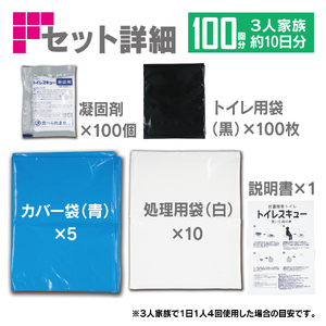 F164 抗菌簡易トイレ　トイレレスキュー　100回分【防災トイレ 防災用品 防災グッズ 簡易トイレ 非常用 大阪 八尾市】 