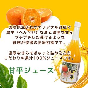 紅プリンセスジュース 甘平ジュース ストレート 各720ml × 2本 4本セット 中山農園 みかん 蜜柑 プリンセス ジュース 甘平ジュース ストレートジュース オレンジジュース 100％ フルーツ ストレート 柑橘 果汁 無添加 農家直送 産地直送 数量限定 国産 愛媛 愛南 なくなり次第終了