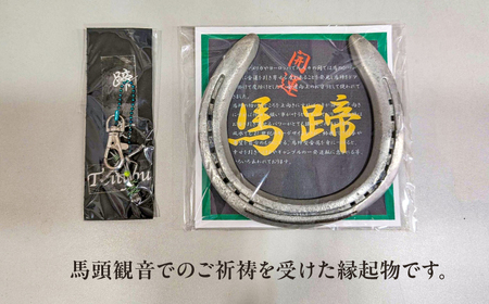 蹄鉄（ていてつ）グッズ 馬 蹄鉄 ストラップ 岐阜市 / 愛馬会[ANJG001]