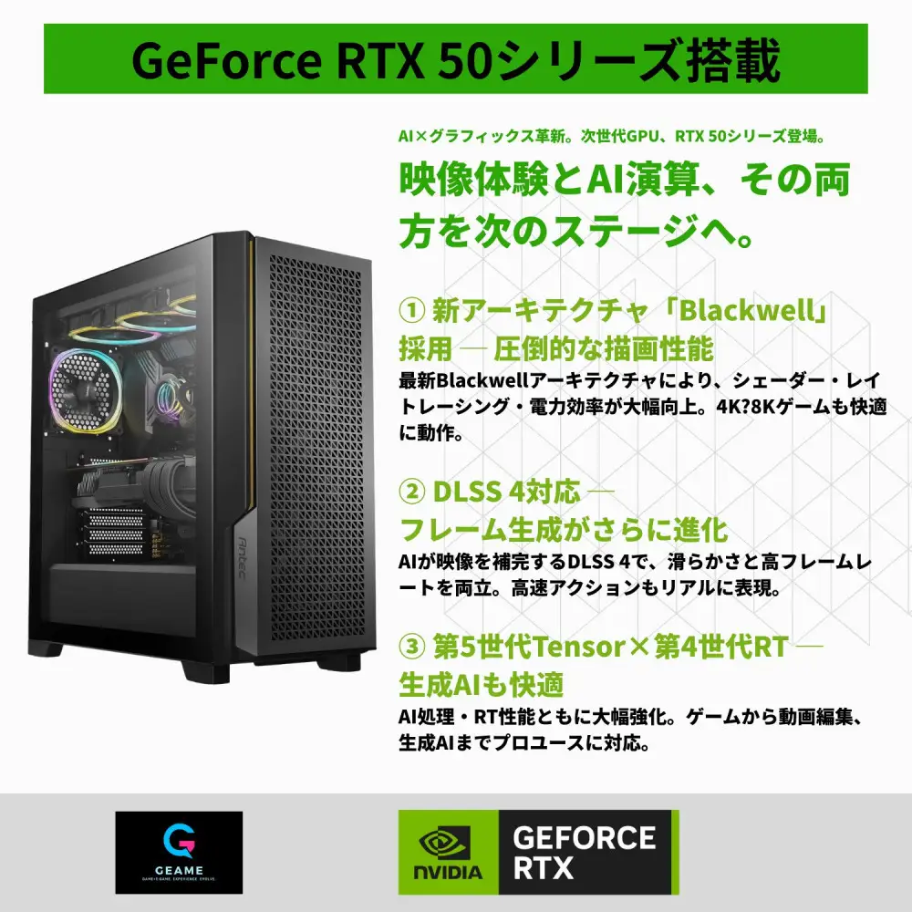 【中野区製造 Geame】G-Storm ゲーミングPC Ryzen7×RTX5060Ti（3年保証）【ケース・A】