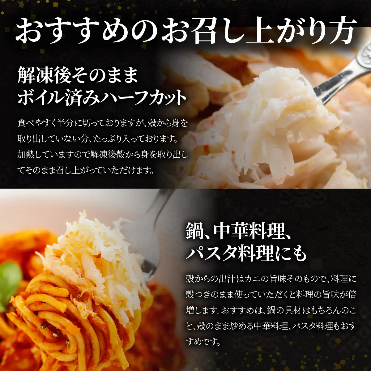 北海道産冷凍ボイルオオズワイガニ肩肉ハーフカット　300g×5 ABR057