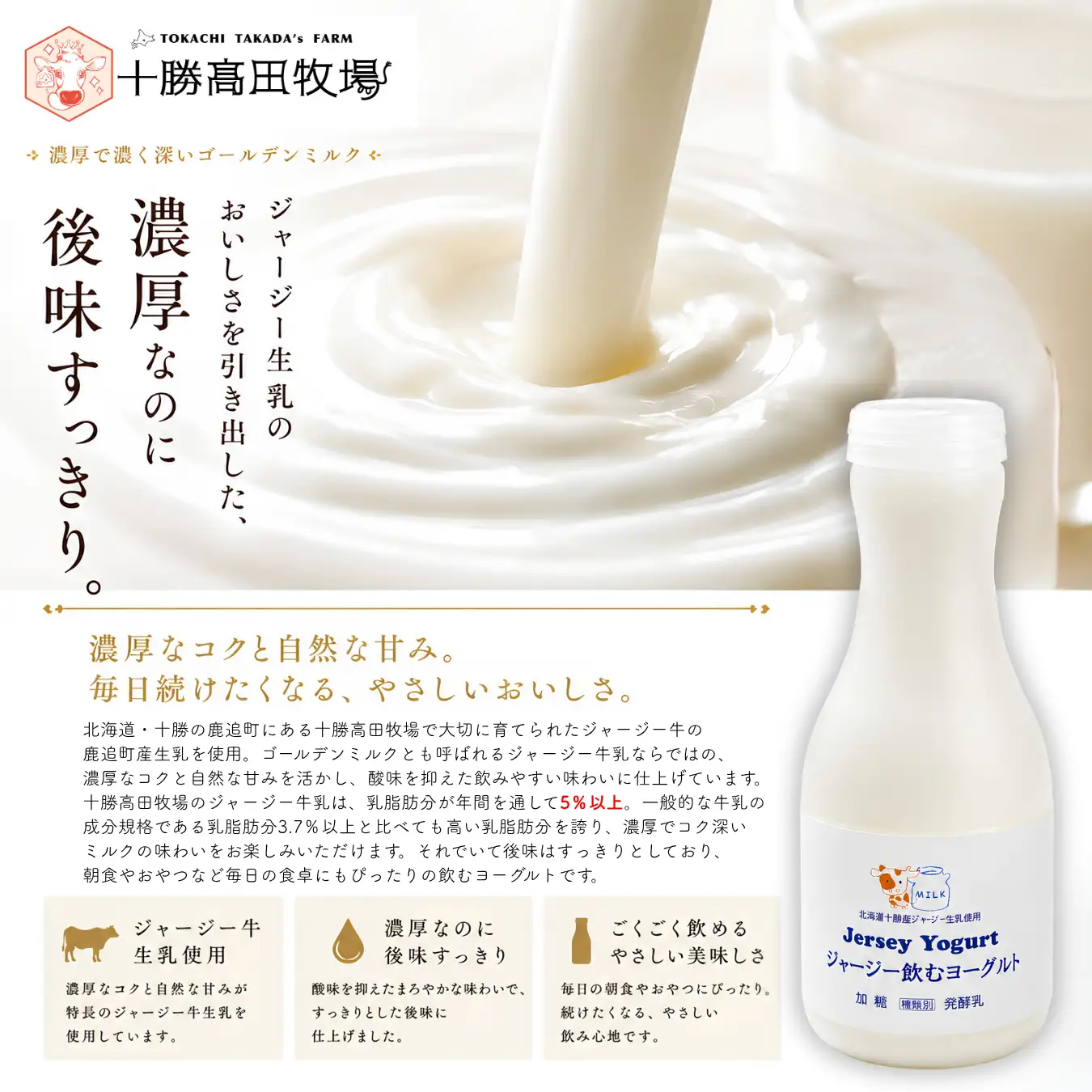 ジャージー飲むヨーグルト 500ml ×2 SKM022