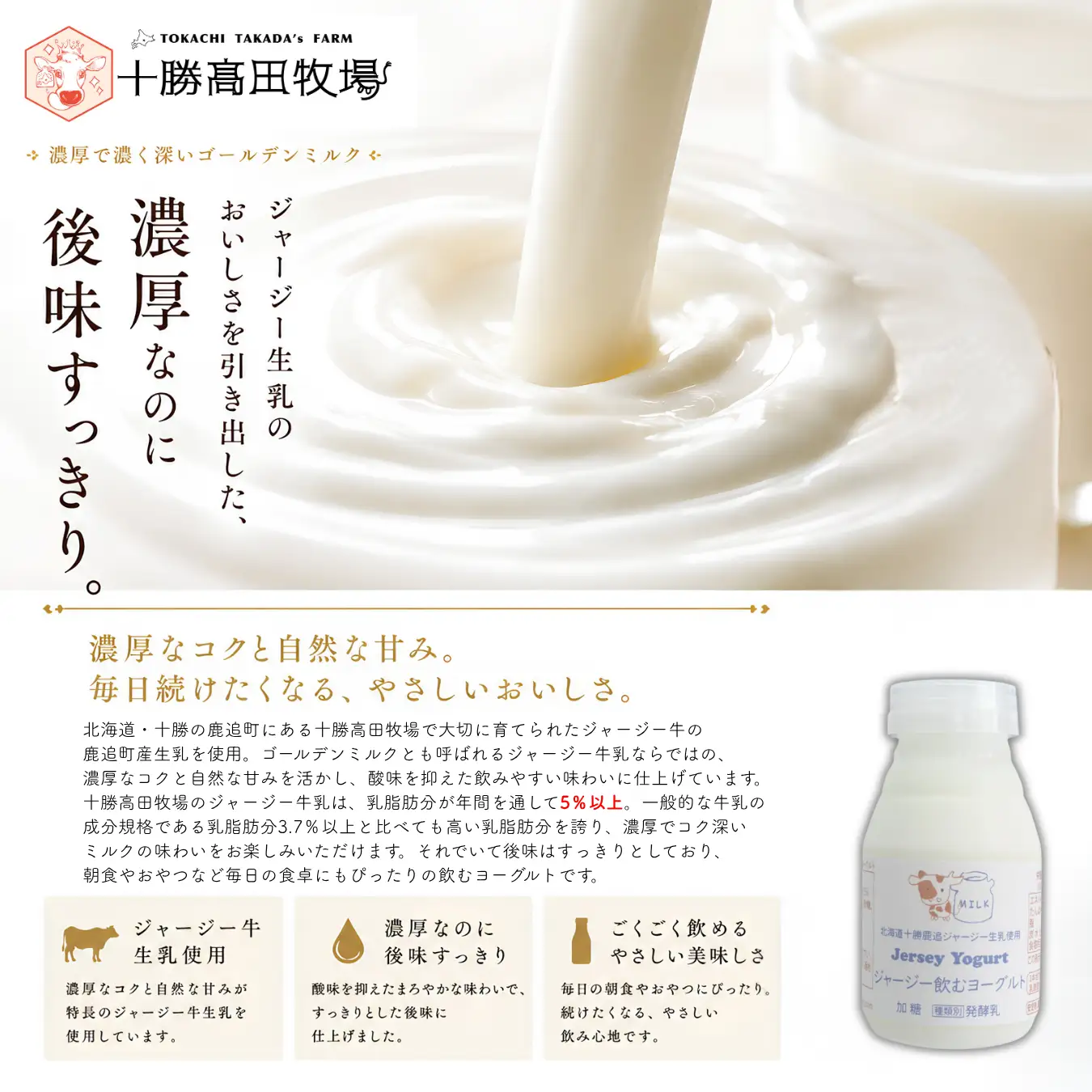 ジャージー飲むヨーグルト 150ml ×12 SKM038