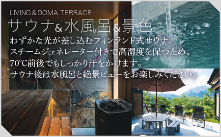 【1日1組限定】サウナ付き一棟貸し宿 DANDAN 宿泊割引券 ＜30,000円＞ | 宿泊券 宿泊券 横瀬町