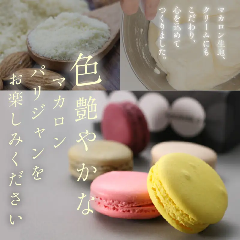 マカロン 5個箱入りセット Bタイプ