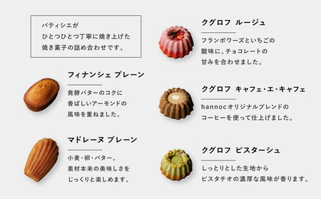 【最短2週間でお届け】焼き菓子アソルティ13個入_OS355-0006-02
