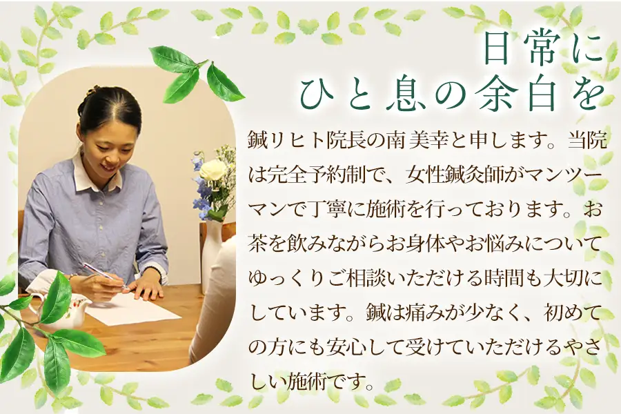 ふるさと納税 鍼灸施術体験チケット（90分）×1枚_OS369-0001-01