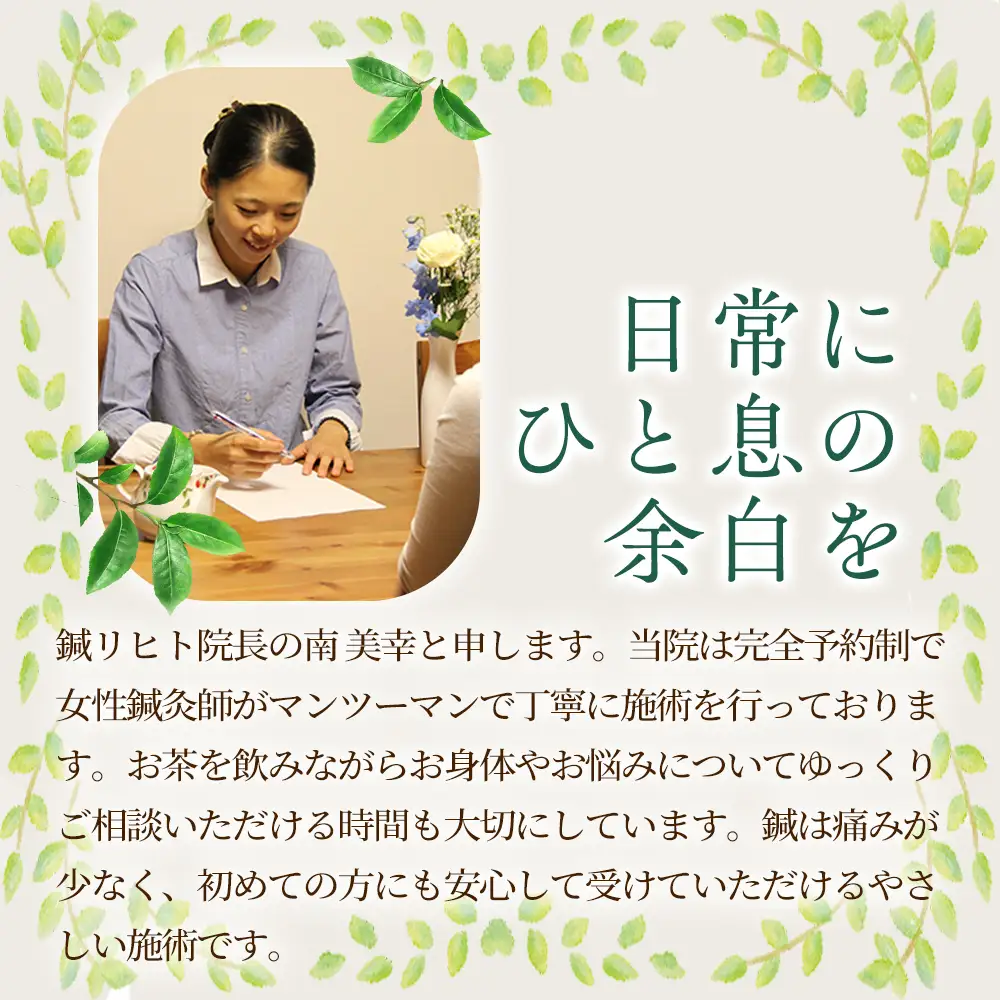 ふるさと納税 鍼灸施術体験チケット（60分）×3枚_OS369-0003