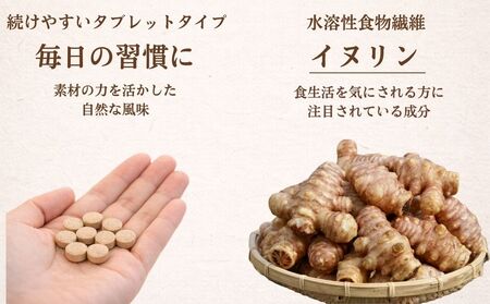 奈良県宇陀市産 紫菊芋タブレット【90g×3袋（約90日分）】 ／ ふるさと納税 福角兄弟農園 菊芋 タブレット 菊芋粉末 イヌリン豊富 食物繊維 健康習慣 無添加 血糖値対策 腸活 腸内環境 農家直送