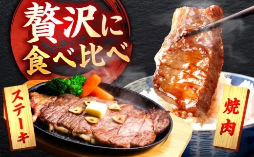 佐賀牛 焼肉 セット 計1.5kg （サーロインステーキ 4枚・ロース焼肉用 700g）　吉野ヶ里町/ミートフーズ華松[FAY119]