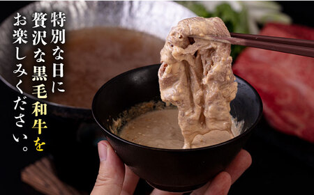 A4ランク 肩ロース 900g すき焼き しゃぶしゃぶ用 糸島牛 糸島市 / 一番田舎[AGN006]