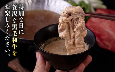 【全6回定期便】A4ランク すき焼き しゃぶしゃぶ用 モモ 450g 糸島牛 糸島市 / 一番田舎[AGN015]