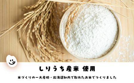 あすなろ 米粉 6kg（1㎏×6）《知内FDセンター》