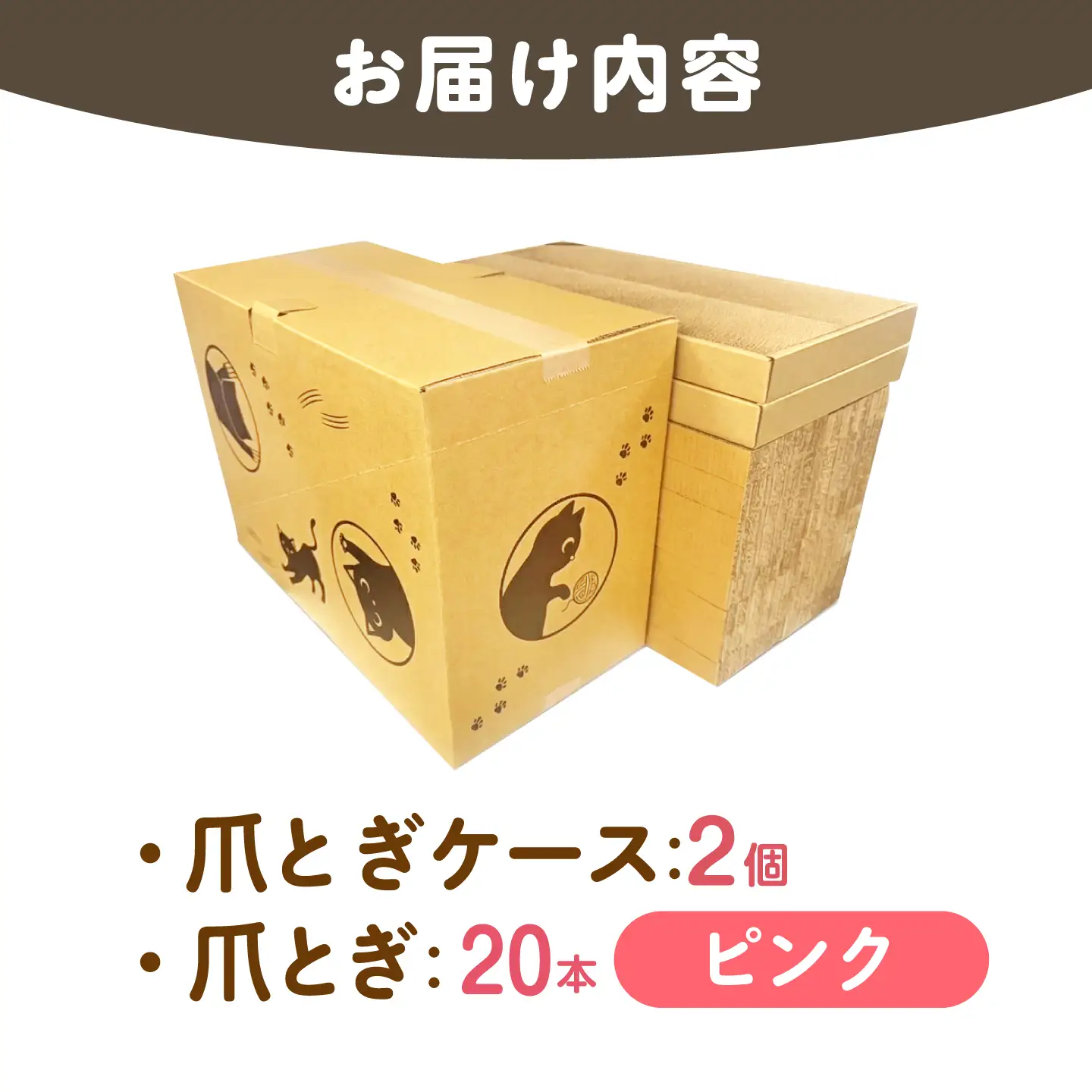 トランス爪とぎ・ピンク / 爪とぎ 猫用爪とぎ 猫 インテリア ペット ねこ ネコ 愛猫 ペット ペット用品 段ボール ダンボール / 恵那市 / 東濃コアー[AUEZ005]