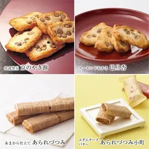 だんらん香具山 化粧箱 (小) あられ おかき 小倉山荘 [1675]