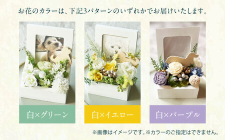 フラワーアレンジメント作家が手がける ペット用ミニ祭壇（柴犬） 大阪府高槻市/seasons[AOEX001]