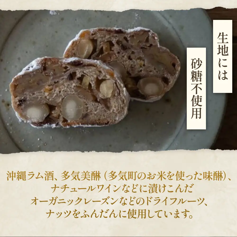 Nicopain premiumシュトーレン【数量限定】 スイーツ シュトーレン
