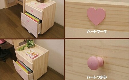 ハンドメイド 天然木 パイン材 学習机用ワゴン（7タイプ対応）キャスター付き カントリー家具 勉強机 学習デスク 机セット ワゴン 木製 パイン 学習机 手作り （つまみ：ハートつまみ）