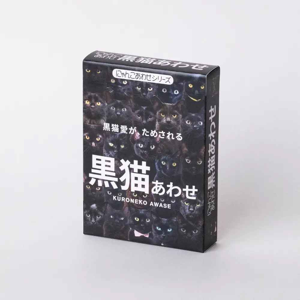 黒猫あわせ＆ハチワレあわせセット