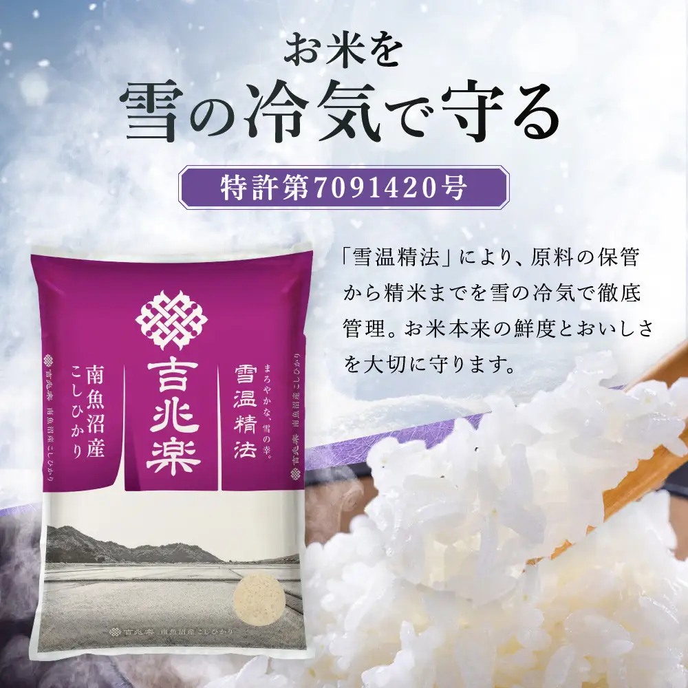 【令和8年 新米】【定期便全6回】 南魚沼産こしひかり2kg  契約栽培  雪蔵貯蔵米 | コシヒカリ