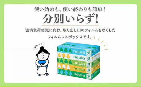 【定期便】2回発送 選べる発送間隔 ネピアティシュ フィルムレス 120組 5箱×18パック | 日用品 消耗品 必需品 ティッシュ ボックスティッシュ 箱ティッシュ ストック 花粉症 花粉 防災 備蓄 エコ まとめ買い 全国 発送 一人暮らし nepia ネピア