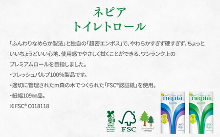 【定期便】2回発送 選べる発送間隔 ネピアトイレットロール12ロールダブル×6パック | 日用品 消耗品 必需品 ティッシュ トイレットペーパー トイレットロール ダブル 無香料 ストック 花粉症 花粉 防災 備蓄 まとめ買い 全国 発送 一人暮らし nepia ネピア プレミアム