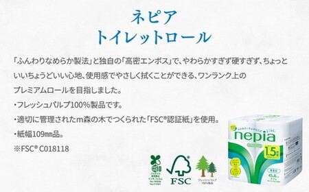 【定期便】3回発送 選べる発送間隔 ネピアトイレットロール1.5倍巻45m巻8ロールダブル×8パック | 日用品 消耗品 必需品 ティッシュ トイレットペーパー トイレットロール ダブル 無香料 ストック 花粉症 花粉 防災 備蓄 まとめ買い 全国 発送 一人暮らし nepia ネピア