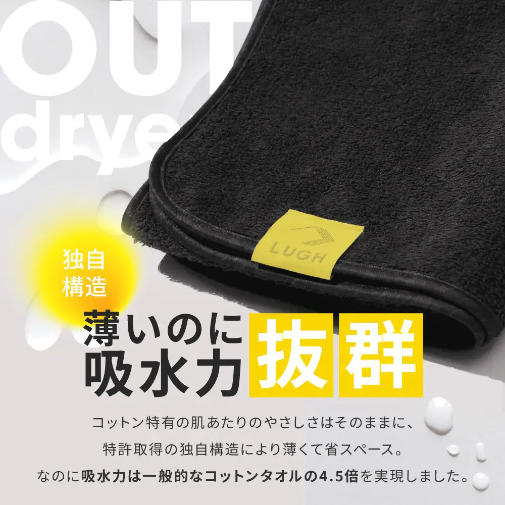 OUTdryer / レギュラーサイズ　 同色5枚セット【コーラル】