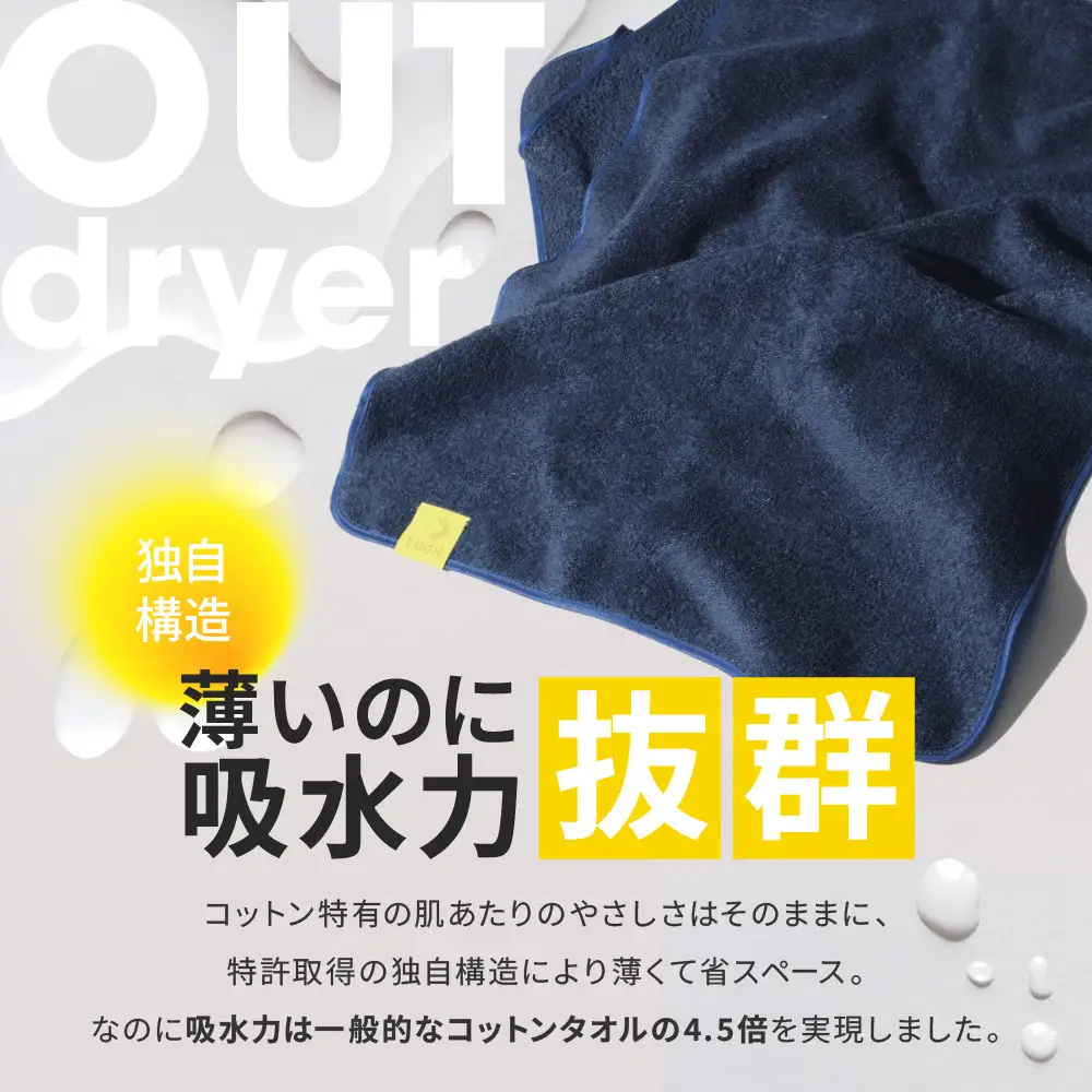 OUTdryer / ラージサイズ　 同色4枚セット【コーラル】