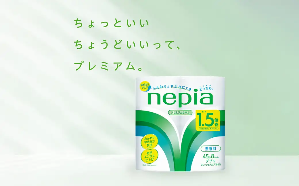 ネピアトイレットロール1.5倍巻45m巻8ロールダブル×8パック | 日用品 消耗品 必需品 ティッシュ トイレットペーパー トイレットロール ダブル 無香料 ストック 花粉症 花粉 防災 備蓄 まとめ買い 全国 発送 一人暮らし nepia ネピア