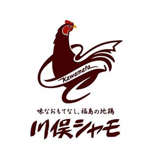 福島ブランド鶏 川俣シャモ スパイシーカレー 1人前×2  FAF-0128