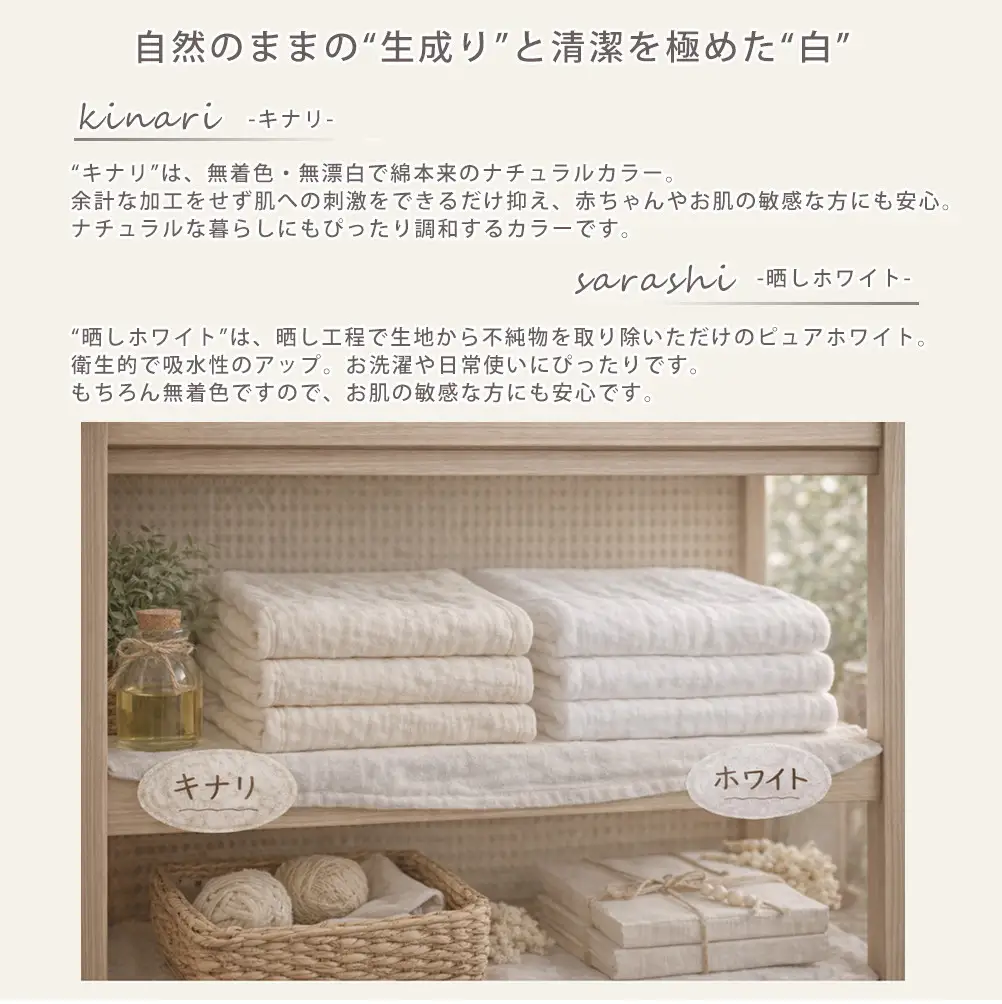 「和」綿100％ 6重ガーゼ フェイスタオル キナリ オーガニックコットン
