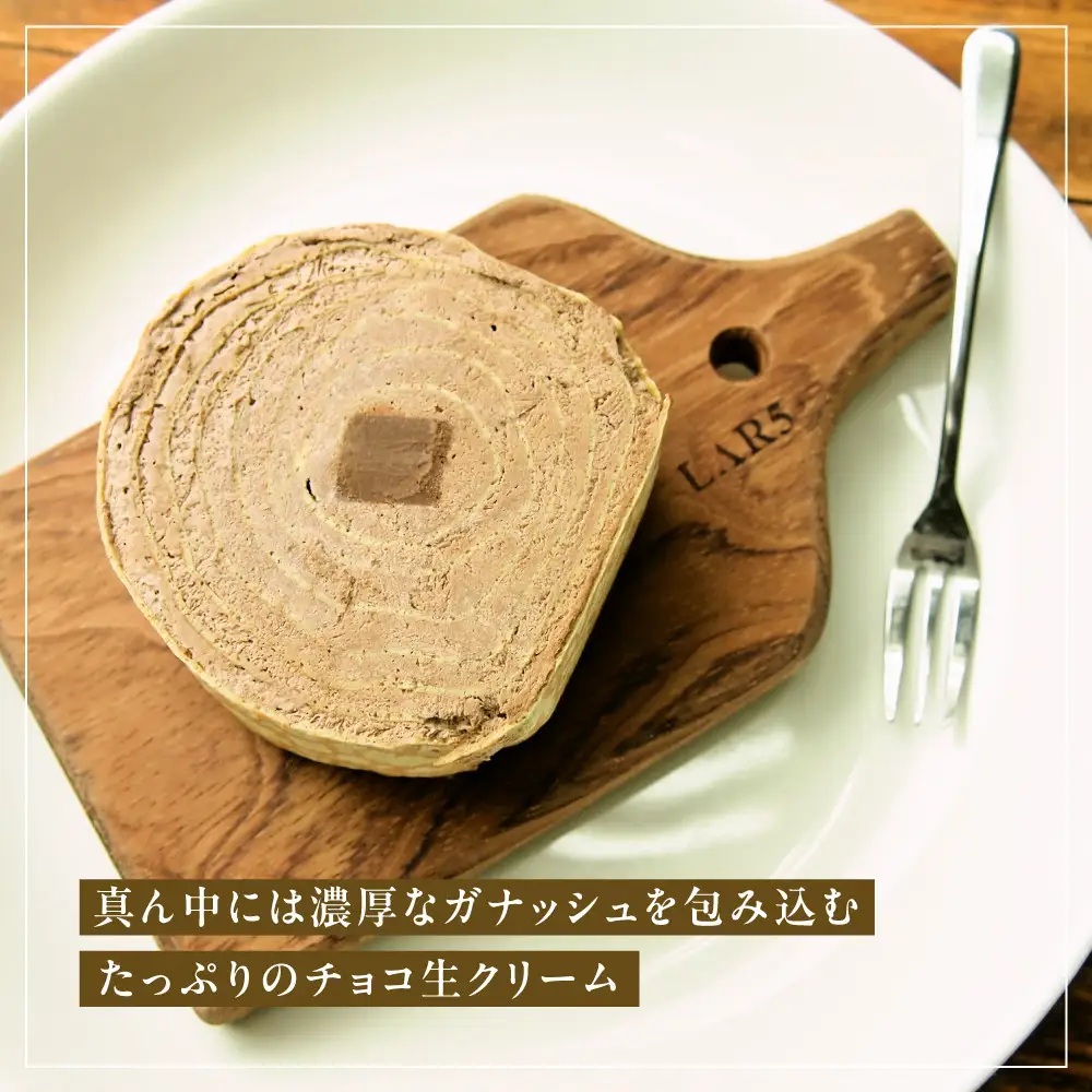 【京都フレーバーズ】ミルクレープロール チョコレート｜人気スイーツブランド ご褒美スイーツ