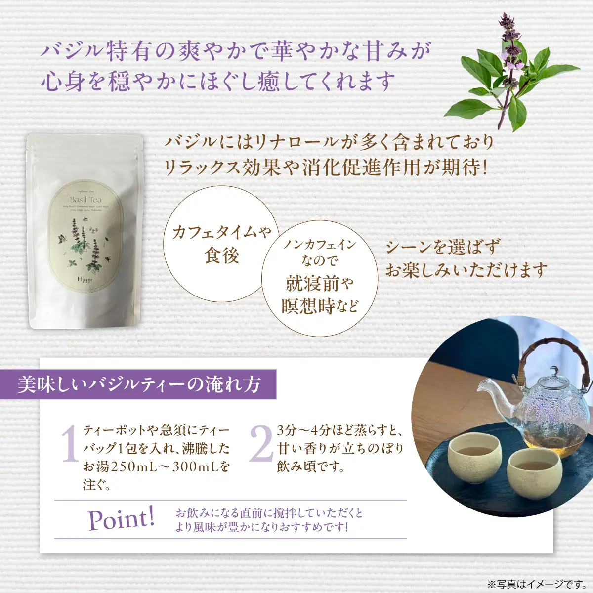 バジルティー【HOT】 1袋 Basil Tea From Hygge Farm HOKBB001